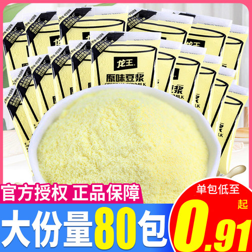 龙王豆浆粉30g原味早餐小袋速溶