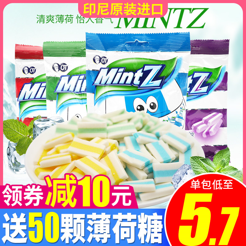 mintz薄荷软糖明茨薄荷糖115g印尼进口清凉水果味口气清新糖果