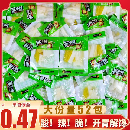 笋小样泡椒脆笋网红笋条笋片山椒脆笋笋片小吃解馋小竹笋零食年货
