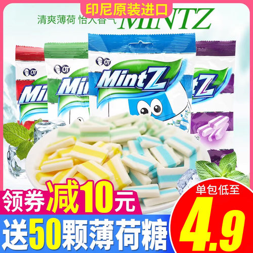 mintz薄荷软糖明茨奶糖印尼进口