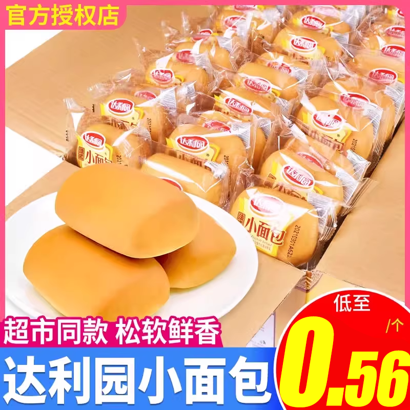 达利园法式小面包奶香味官方旗舰店正品同款整箱散装早餐蛋糕零食使用感如何?
