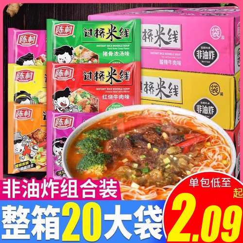 陈村过桥米线酸辣粉丝非油炸速食