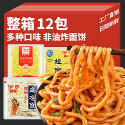 伊田乌冬面车仔面非油炸带料包保鲜湿面方便面xo酱速食拌面方便