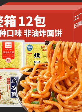 伊田乌冬面车仔面非油炸带料包保鲜湿面方便面xo酱速食拌面方便