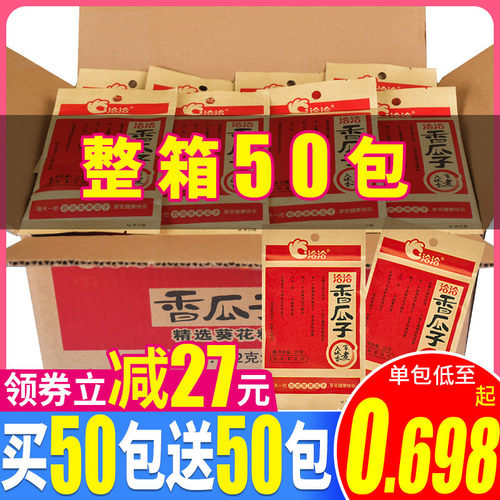 洽洽香瓜子原香瓜子独立包装