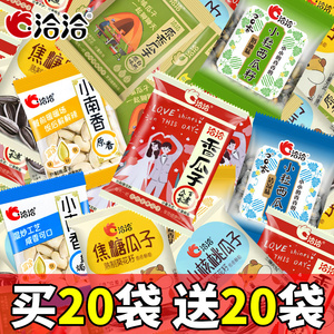 洽洽瓜子独立小包装零食批发香瓜子焦糖散装葵花籽大颗粒恰恰瓜子