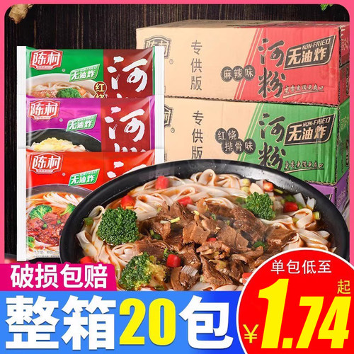 陈村河粉广东正宗宽粉非油炸袋装