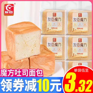 友臣魔方吐司面包营养早餐土司面包懒人速食充饥代餐休闲零食年货