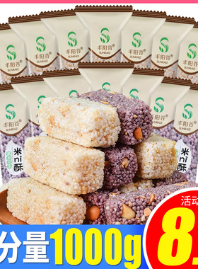 丰阳谷小米酥米ni酥黑米酥花生酥米花糖小包装年货零食冻米糖批发