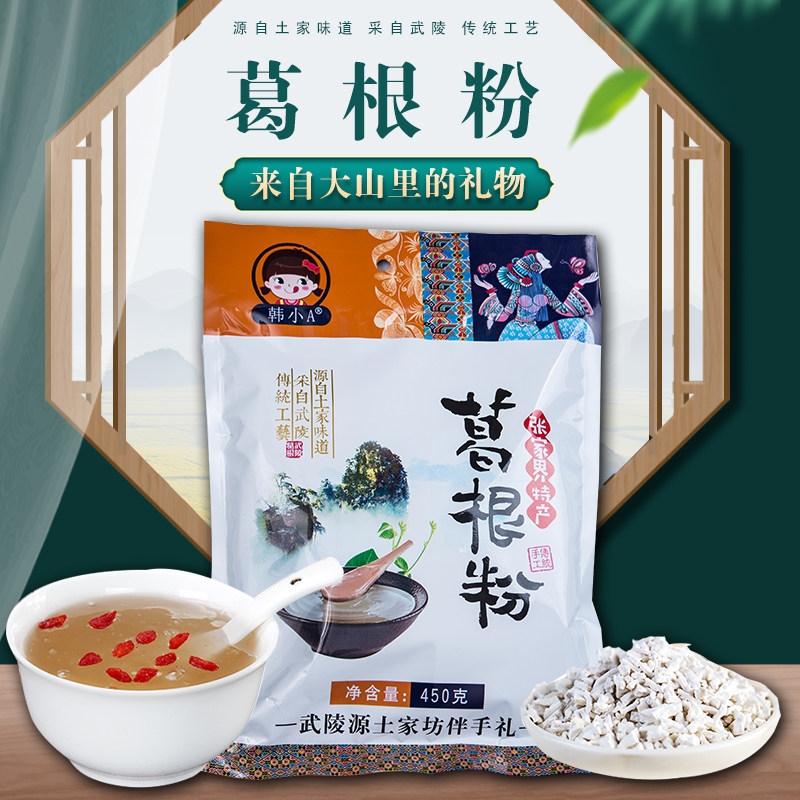 湖南卫视天天兄弟刘宇宁活动同款网红卫视推荐葛根粉代餐葛粉女士