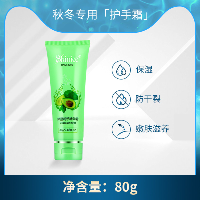 肤美灵护手霜保湿滋润嫩肤防干裂粗糙防冻女秋冬牛油果润手霜护肤