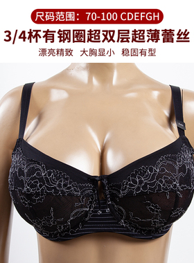 A0953 3/4有钢圈双层超薄蕾丝大胸显小定型透气大码内衣 85-130DE