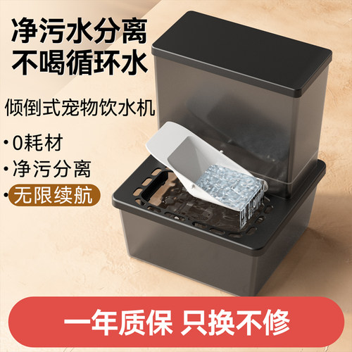 宠物饮水器猫咪自动饮水机