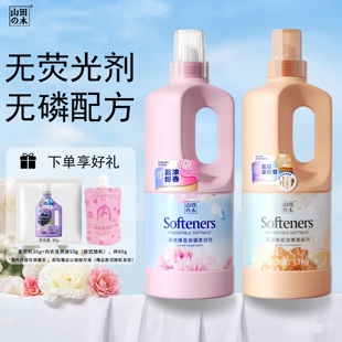 山田的木柔顺剂1.1kg无磷配方无荧光剂浓缩型家庭装国货官方正品