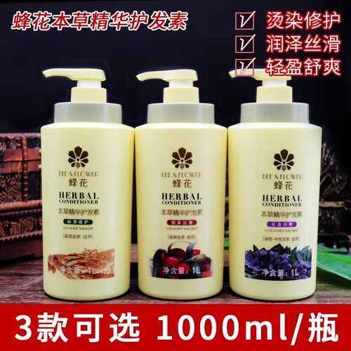 蜂花护发素改善毛躁滋润国货正品