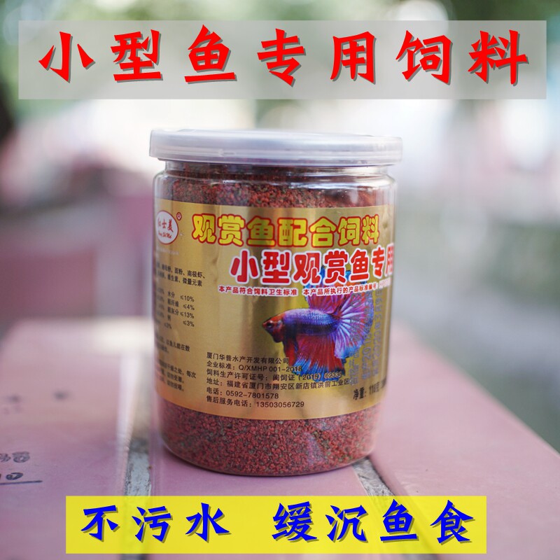 红士美灯科鱼粮热带观赏鱼配合营养饲料粉末颗粒斗鱼孔雀鱼小型鱼