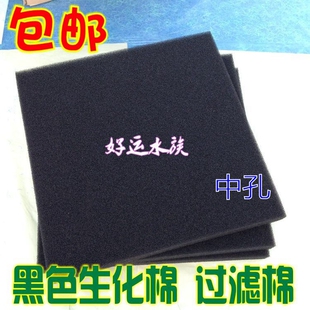 包邮信友黑色生化过滤棉鱼池鱼缸水族箱过滤器材料 耐洗炭化中孔