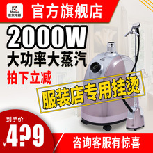 麦尔电器服装 折叠手持两用大蒸汽大功率挂烫机5G 店便捷式 2000