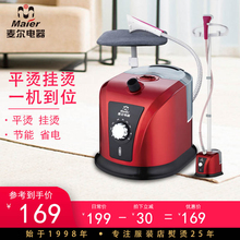 麦尔蒸汽旗舰店家用挂烫机8档商用快速衣服定型除皱电熨斗BXD21