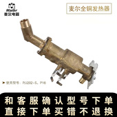 麦尔蒸汽挂烫机P产品系列全铜材质耐用防腐强劲蒸汽发热器