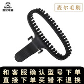 麦尔家用蒸汽挂烫机毛刷