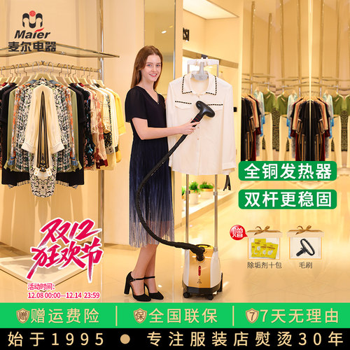 蒸汽挂烫机麦尔全铜双杆大蒸汽