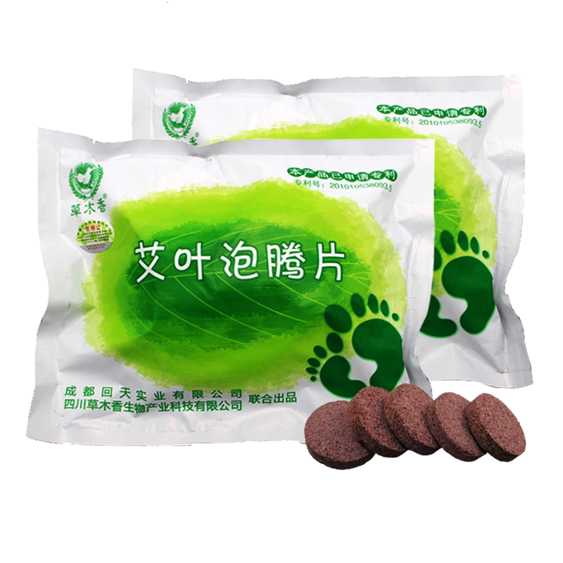 2大包艾草泡腾片足浴药粉