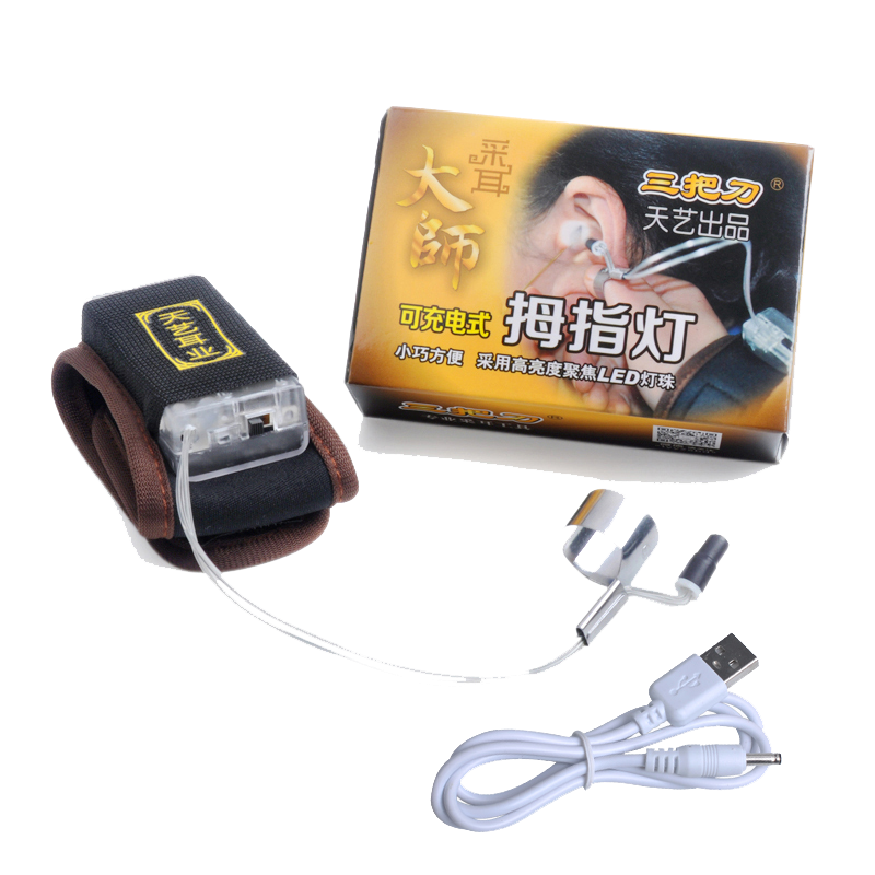 天艺拇指灯充电套装采耳工具