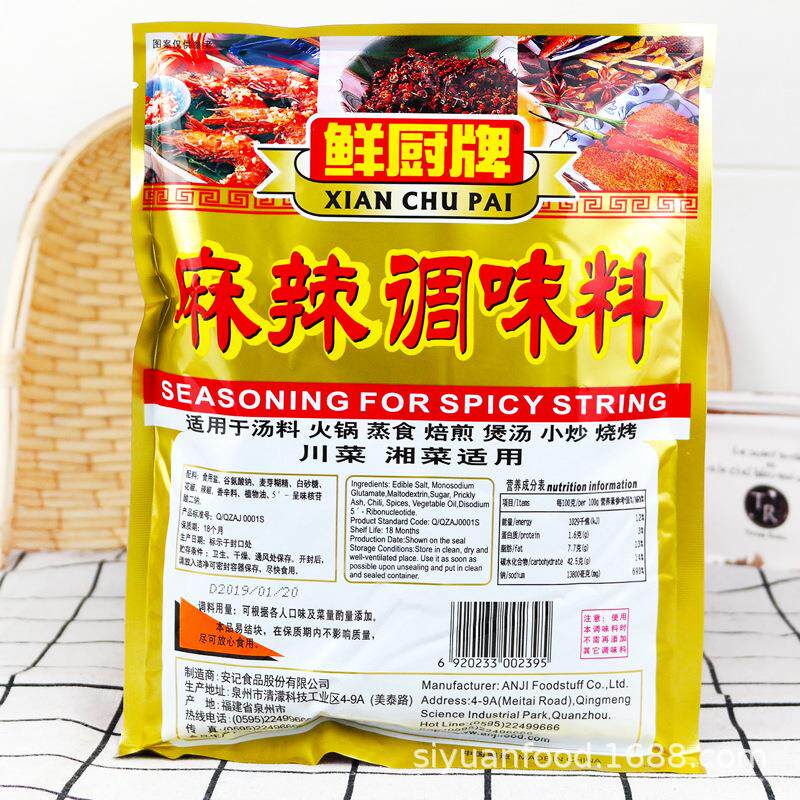 鲜厨牌spicy seasoning安记麻辣鲜汤料煲汤炒菜烧烤料454g