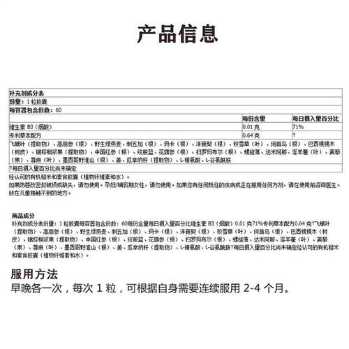 现货美国 男性淫羊藿玛咖玛卡胶囊促睾雄性Libido60粒