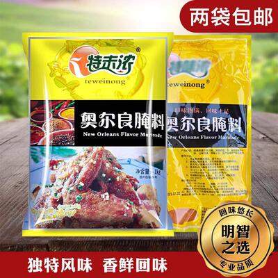 Cajun seasoning微辣1kg barbecue seasoning烤肉烤乳猪腌料炸鸡
