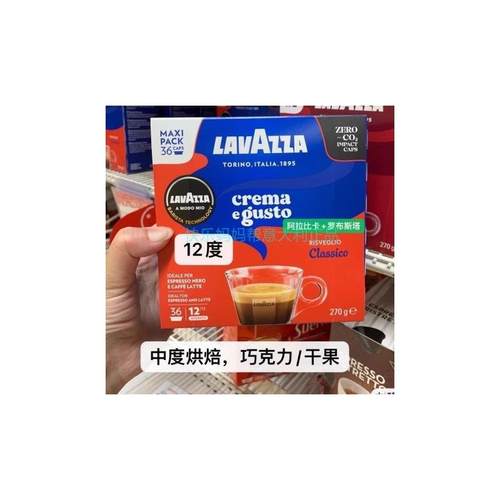 现货直邮意大利lavazza乐维萨modo mio机型意式浓缩咖啡胶囊108颗