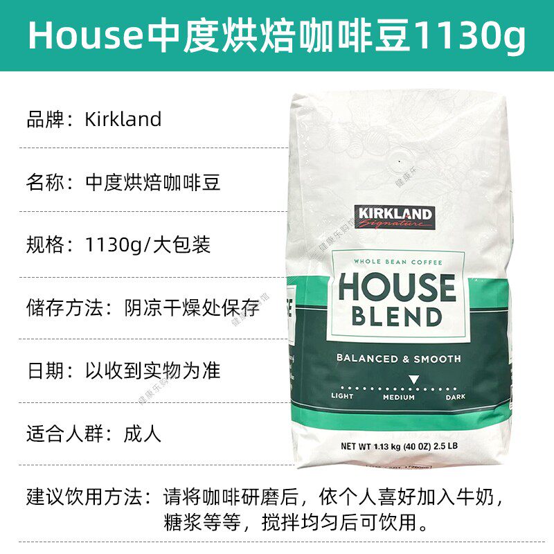 保税现货美国kirkland柯克兰中度深度烘焙咖啡豆现磨黑咖啡1.13kg