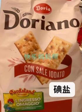 直邮/意大利DORIA多莉雅Cracker原味咸味全麦苏打饼干700g