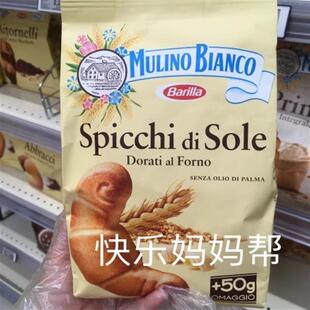 直邮/意大利mulino bianco太阳花曲奇饼干400g-900g