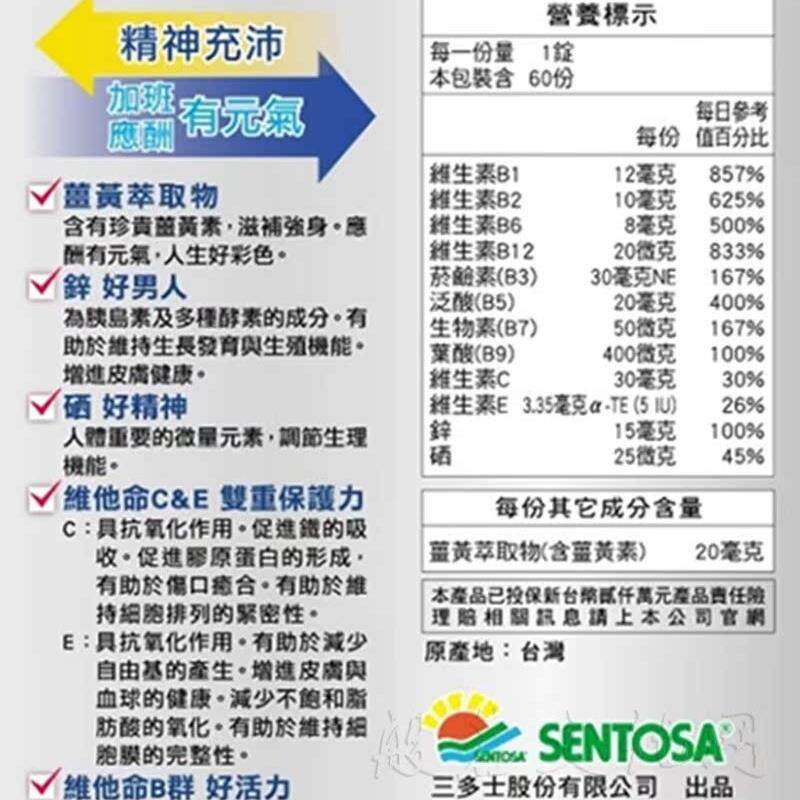 台湾男性姜黄锌成人维生素B群熬夜加班常备b1b2b6b12叶酸酵母硒
