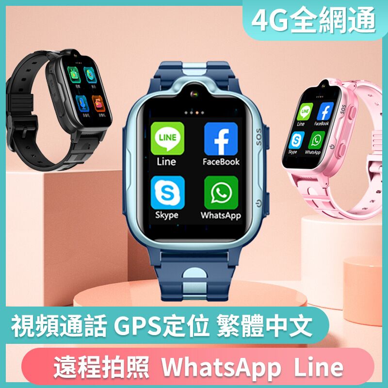 소년 소녀 및 학생을 위한 4G 전체 네트워크 어린이 전화 시계 다기능 스마트 방수 홍콩 마카오 대만 호주 및 태국