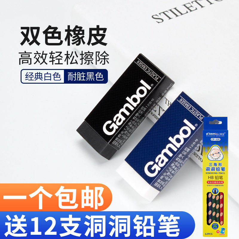 单个包邮！日本KOKUYO国誉经典双色自动铅笔橡皮擦砖型擦的干净橡皮WSG-ER23小学生专用不留痕素描绘图用日系在类目 电子词典/电纸书/文化用品, 日常学习用品, 橡皮中 - 来自Buy2taobao.com提供专业的淘宝代购服务