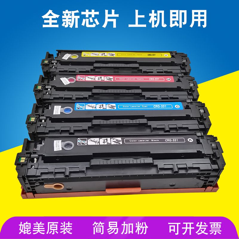适用佳能331硒鼓 LBP7100CN MF8210CN 8230 8250 8280CW CRG331