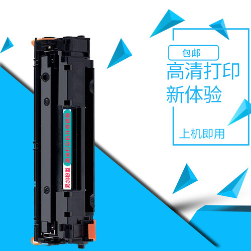 适用惠普m1136硒鼓CC388A HP1108 p1106 1007 p1008 388a m1213nf 1216nfh墨盒m126a/nw打印机88a晒鼓MFP