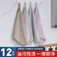 厨房专用抹布家用不沾油吸水毛巾不掉毛擦桌布家务用品清洁洗碗布