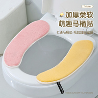 马桶垫冬季2024新款加厚兔绒坐便垫套圈家用四季通用可水洗坐垫贴
