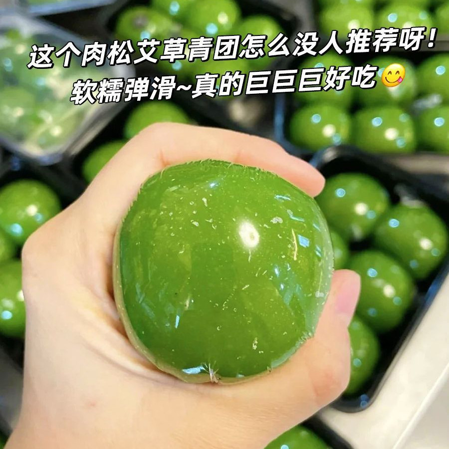 【三种口味】网红艾草青团子新鲜蛋黄肉松零食清明果特产糕点整箱