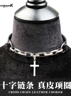 【WK倾库】小众钛钢十字架链条项圈男女真皮朋克choker锁骨链