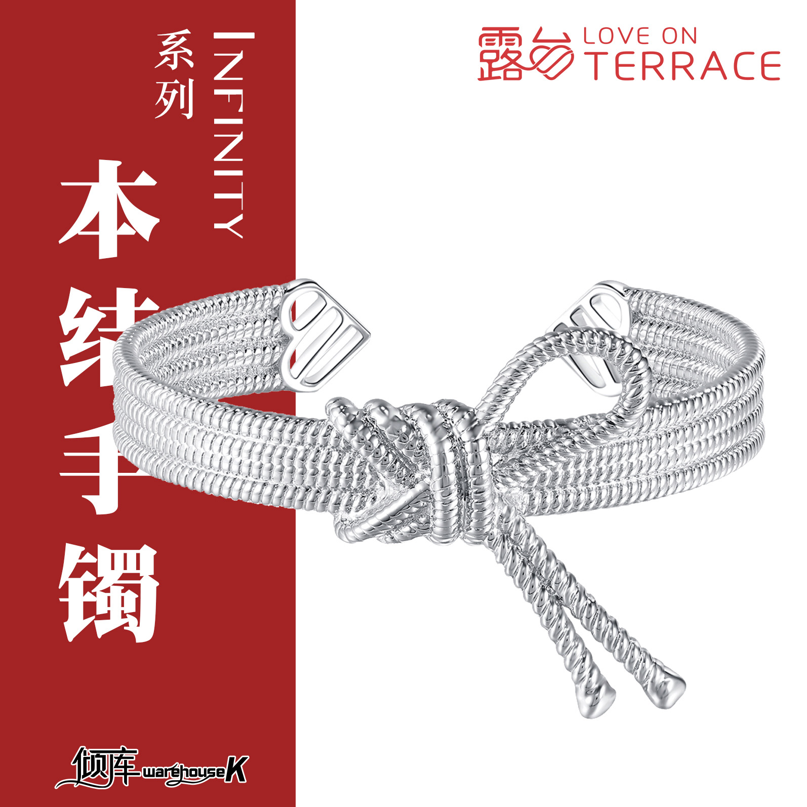 【WK倾库】【露台LOT】Infinity系列本结手镯 饰品/流行首饰/时尚饰品新 手镯 原图主图