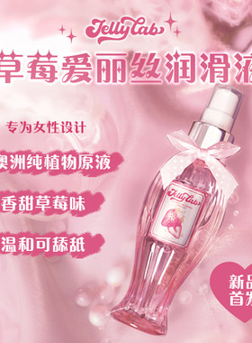 草莓爱丽丝JellyLab果冻玩具