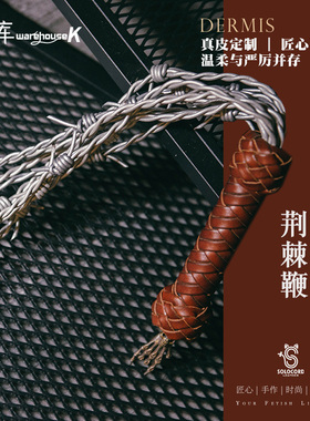 情趣SoloCordLeatherWK倾库