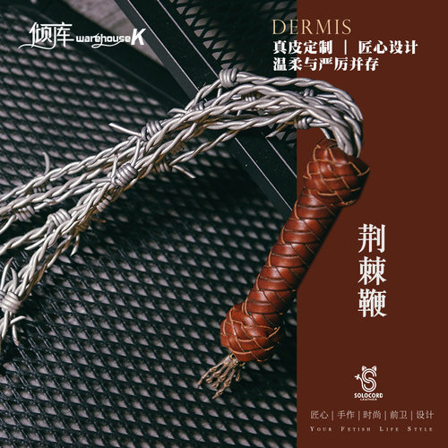 情趣SoloCordLeatherWK倾库