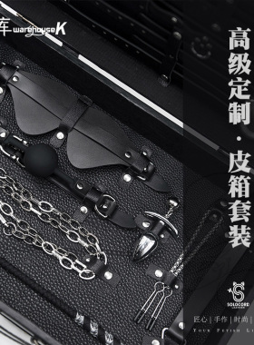 倾库高级定制|皮箱套装