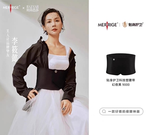 美人计护腰带收腹带腰封束腰贴身护卫护腰塑腰保护腰椎9001 9000